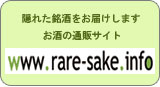 ±£¤ì¤¿Ìüò¤ò¤ªÆÏ¤±¤·¤Þ¤¹¡¡¤ª¼ò¤ÎÈÎÇ䥵¥¤¥È¡¡rare-sake.info ±£¤ì¤¿Ìüò¤ò¤ªÆÏ¤±¤·¤Þ¤¹¡¡¤ª¼ò¤ÎÈÎÇ䥵¥¤¥È¡¡rare-sake.info